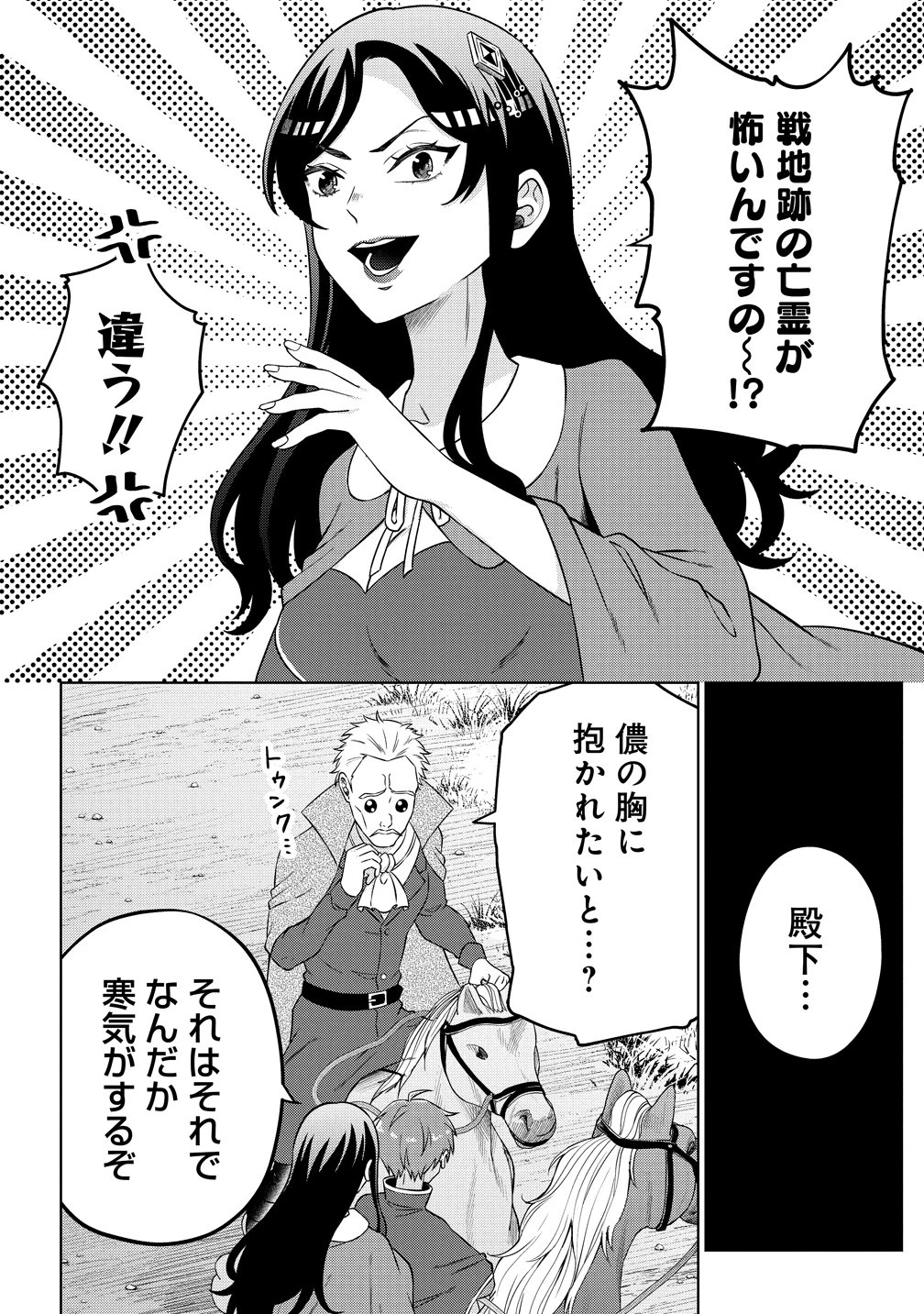 呪術師令嬢の荒稼ぎ!～牢獄から呪術具で掴み取る金貨ザクザク宮廷生活～ 第5話 - 4