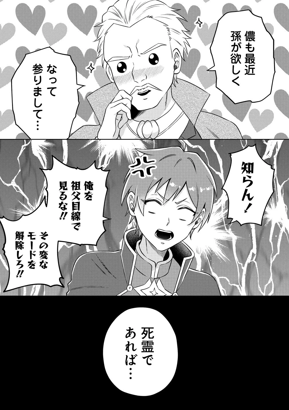 呪術師令嬢の荒稼ぎ!～牢獄から呪術具で掴み取る金貨ザクザク宮廷生活～ 第5話 - 5