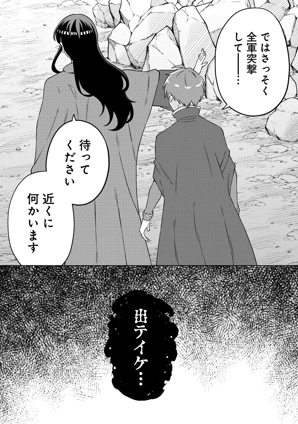 呪術師令嬢の荒稼ぎ!～牢獄から呪術具で掴み取る金貨ザクザク宮廷生活～ 第5話 - 15