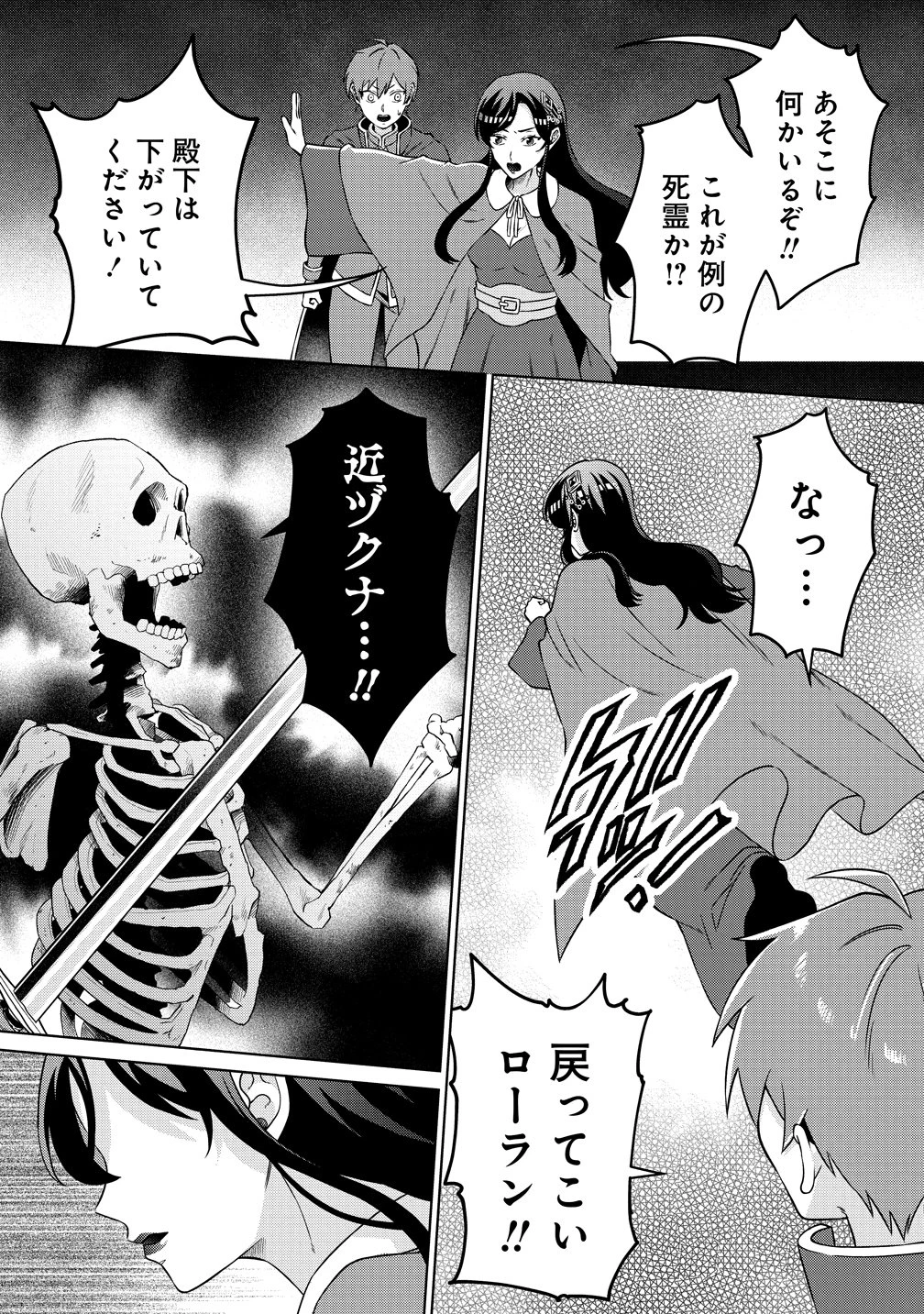 呪術師令嬢の荒稼ぎ!～牢獄から呪術具で掴み取る金貨ザクザク宮廷生活～ 第5話 - 17