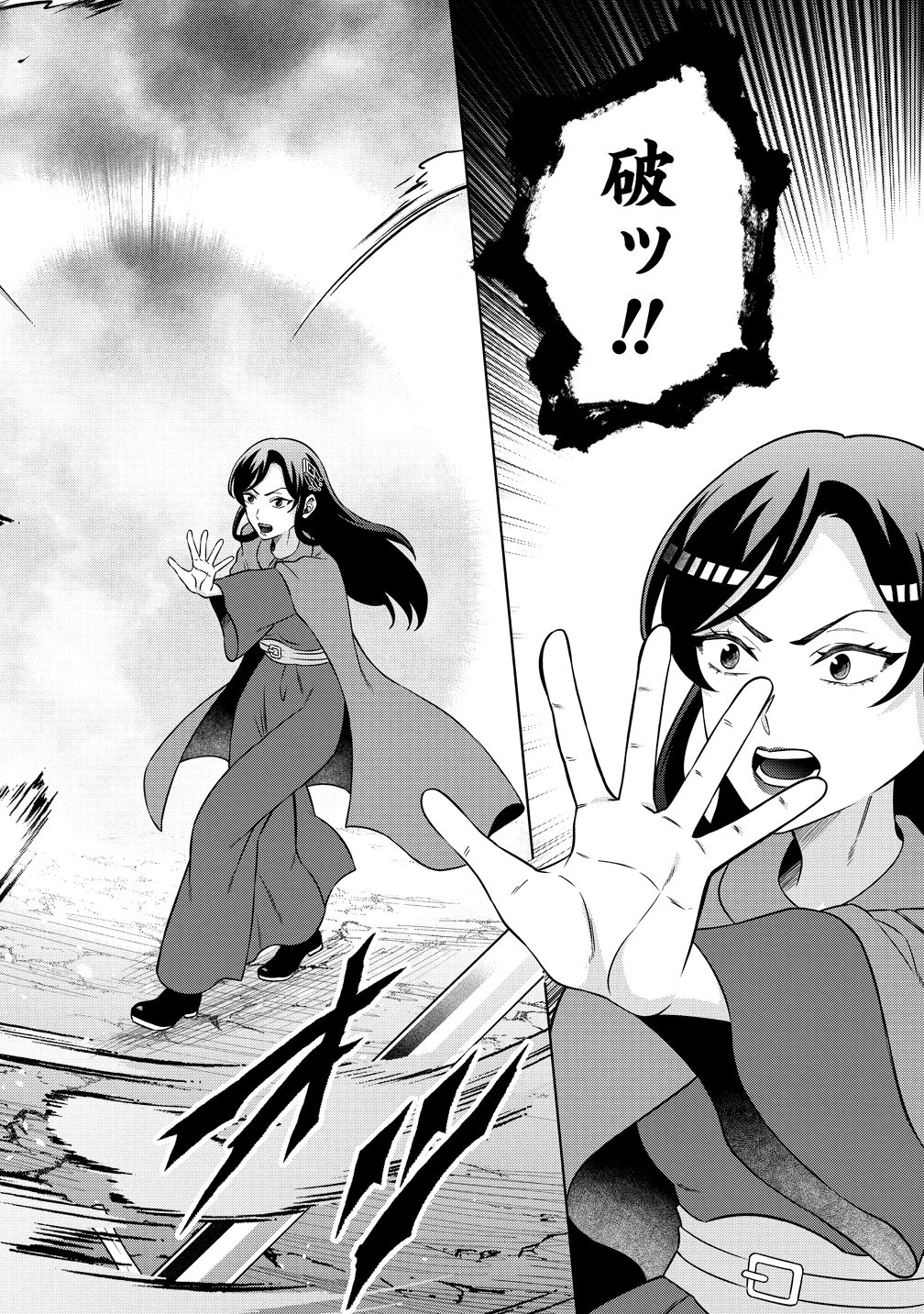 呪術師令嬢の荒稼ぎ!～牢獄から呪術具で掴み取る金貨ザクザク宮廷生活～ 第5話 - 18