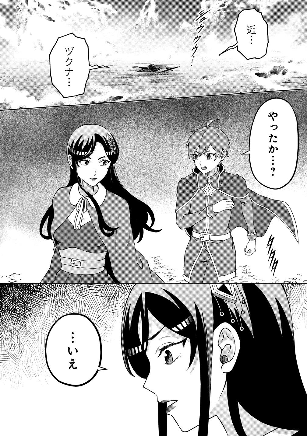 呪術師令嬢の荒稼ぎ!～牢獄から呪術具で掴み取る金貨ザクザク宮廷生活～ 第5話 - 20