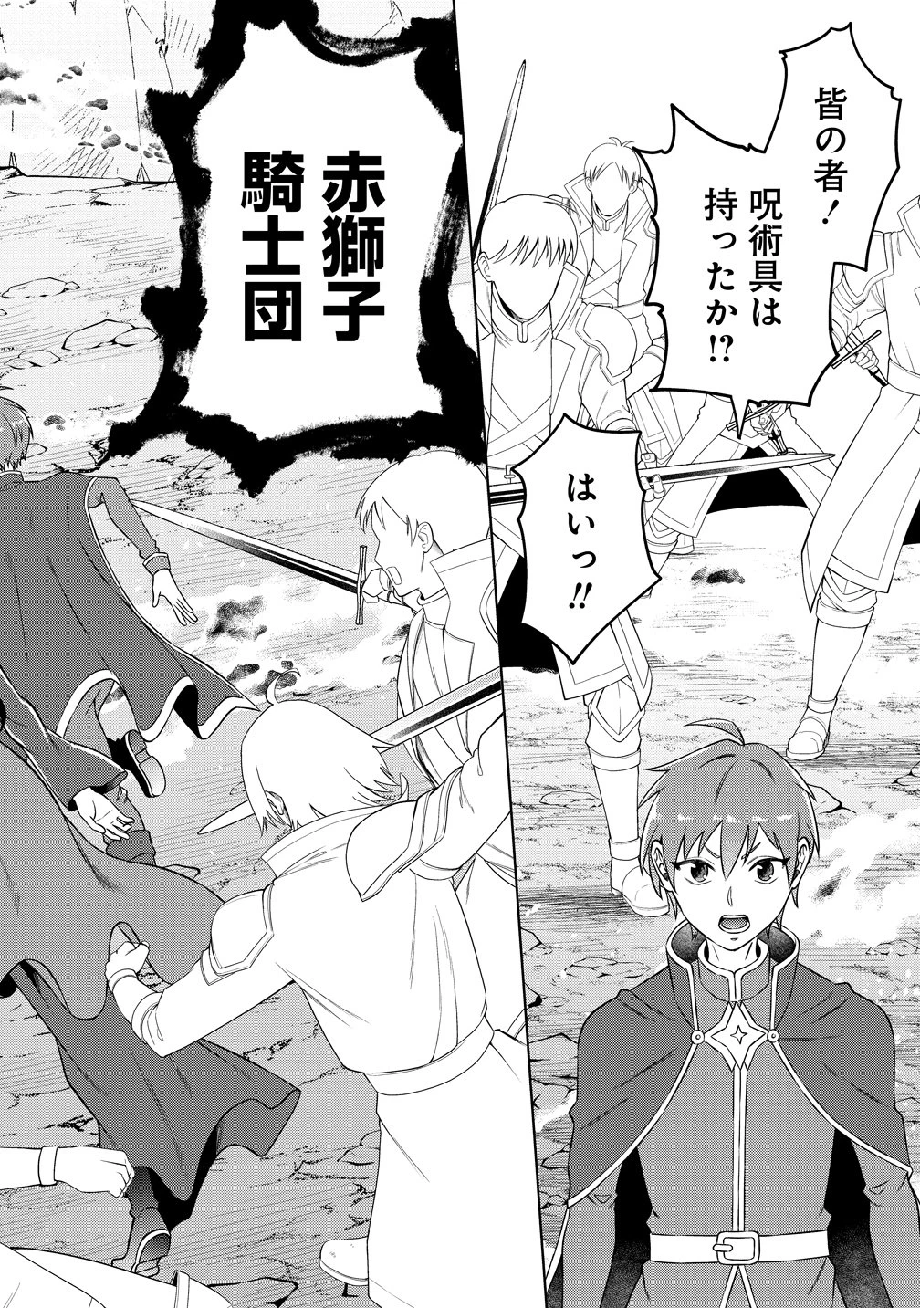 呪術師令嬢の荒稼ぎ!～牢獄から呪術具で掴み取る金貨ザクザク宮廷生活～ 第5話 - 22