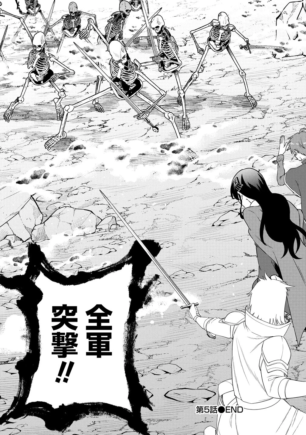 呪術師令嬢の荒稼ぎ!～牢獄から呪術具で掴み取る金貨ザクザク宮廷生活～ 第5話 - 23