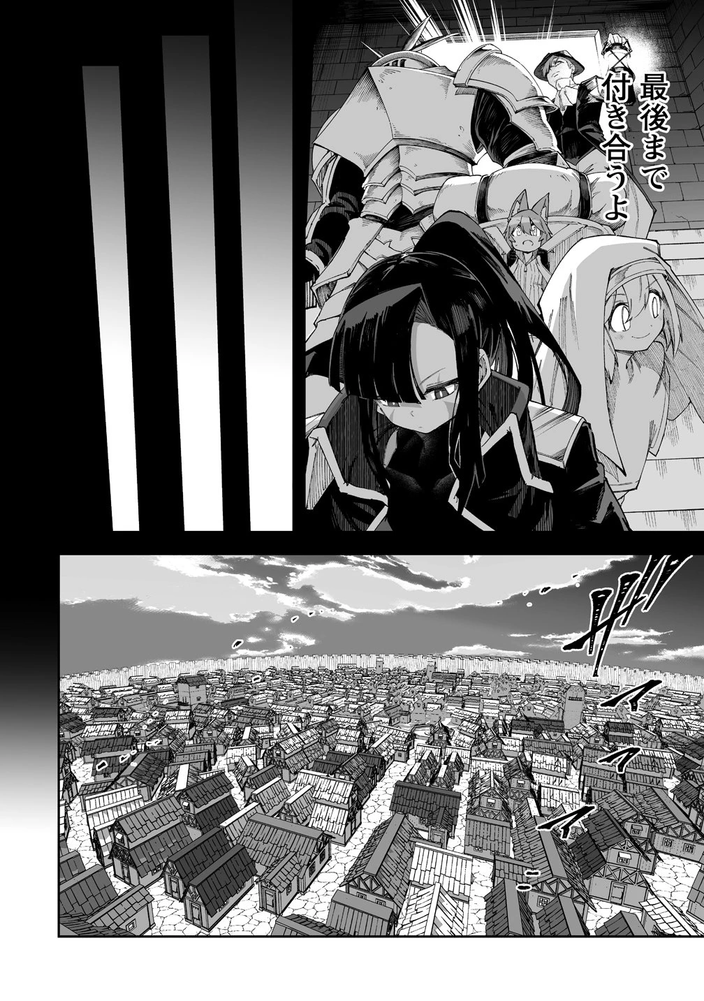 搾り取らないで、女商人さん!! 第67話 - 10