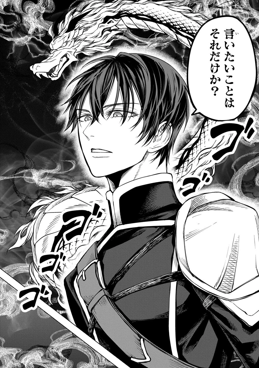 巻き込まれて召喚された限界OL、ギルド所属の【魔物解体嬢】として奮闘中 THE COMIC 第8話 - 14