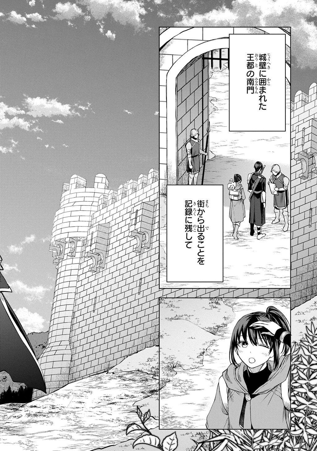 巻き込まれて召喚された限界OL、ギルド所属の【魔物解体嬢】として奮闘中 THE COMIC 第8話 - 18