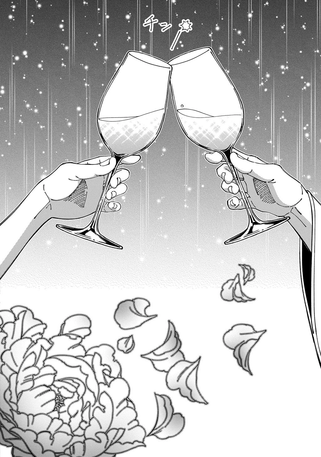 武姫の後宮物語 THE COMIC 第7話 - 12