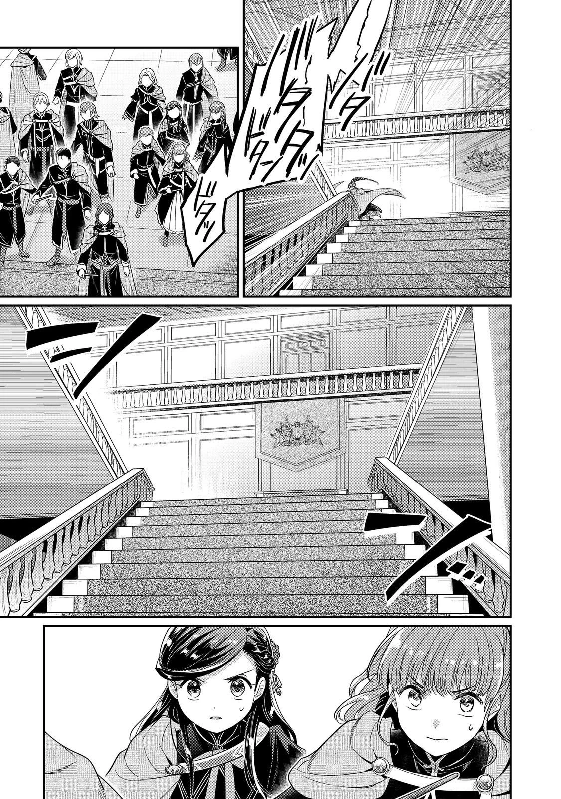 本好きの下剋上【第五部】 第2話 - 5