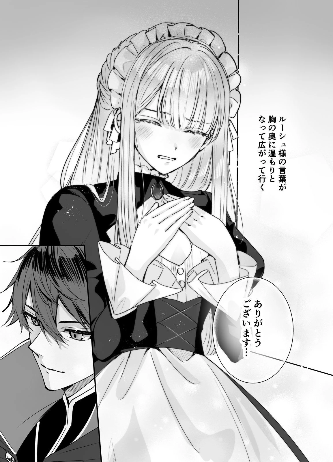 紅の魔術師に全てを注ぎます。好き。@COMIC 〜聖女の力を軽く見積もられ婚約破棄されました。後悔しても知りません〜 第4話 - 7