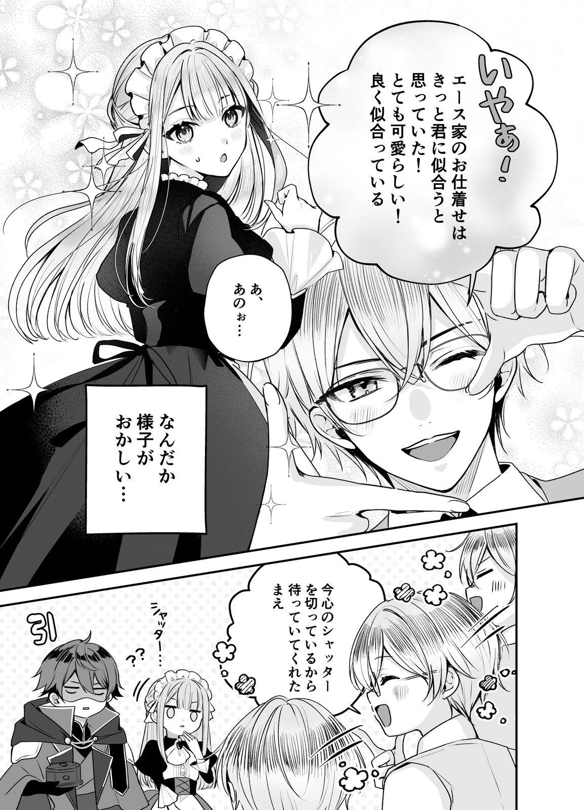 紅の魔術師に全てを注ぎます。好き。@COMIC 〜聖女の力を軽く見積もられ婚約破棄されました。後悔しても知りません〜 第4話 - 11