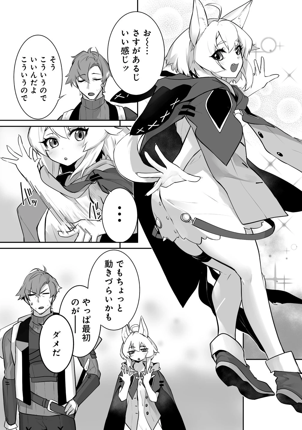 旅人のおっさん、自由気ままなスローライフを送りたいのに世界を救った真の英雄だとバレる 第3話 - 5