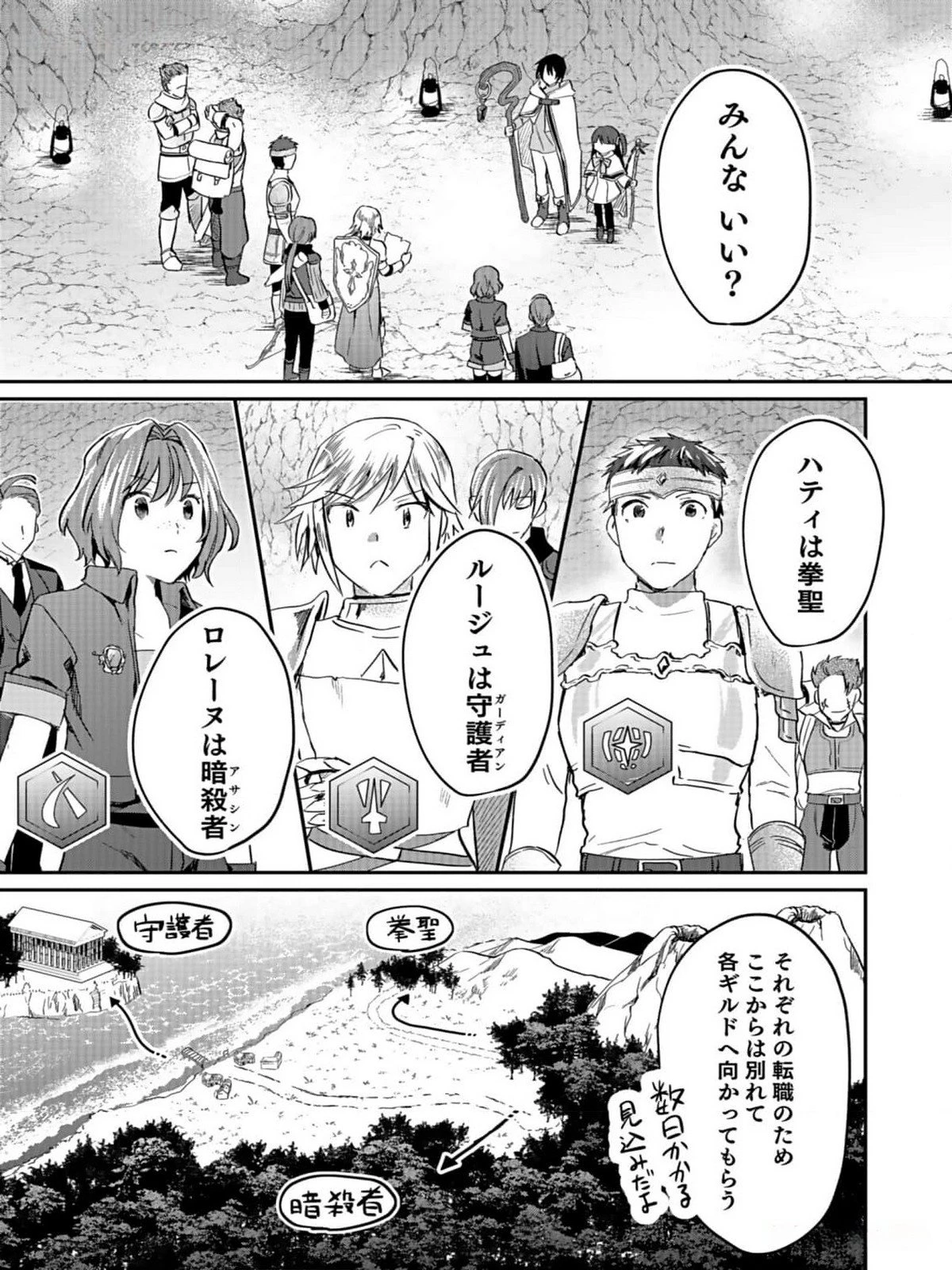 白のネクロマンサー ～死霊王への道～ 第31話 - 5