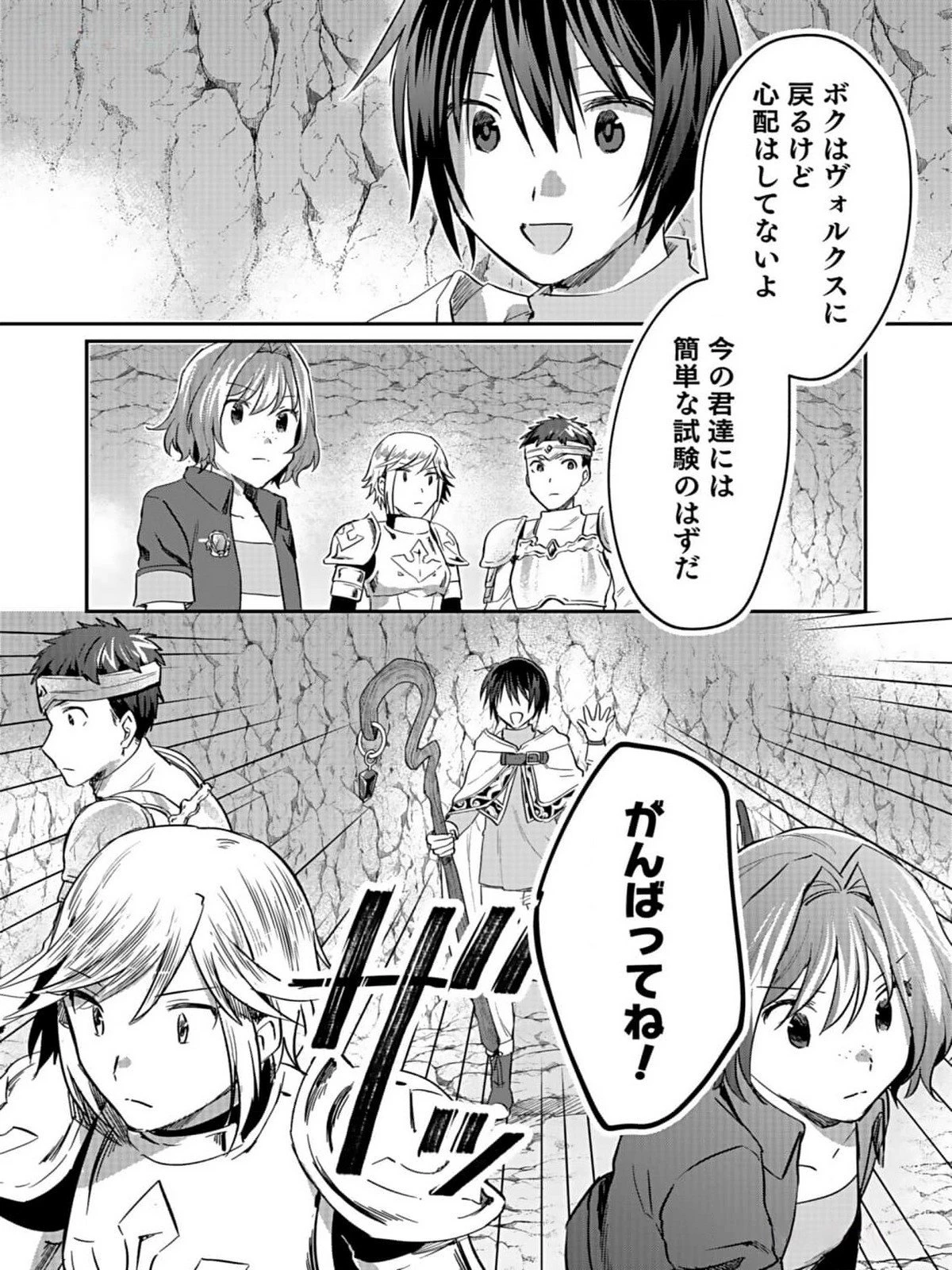 白のネクロマンサー ～死霊王への道～ 第31話 - 6