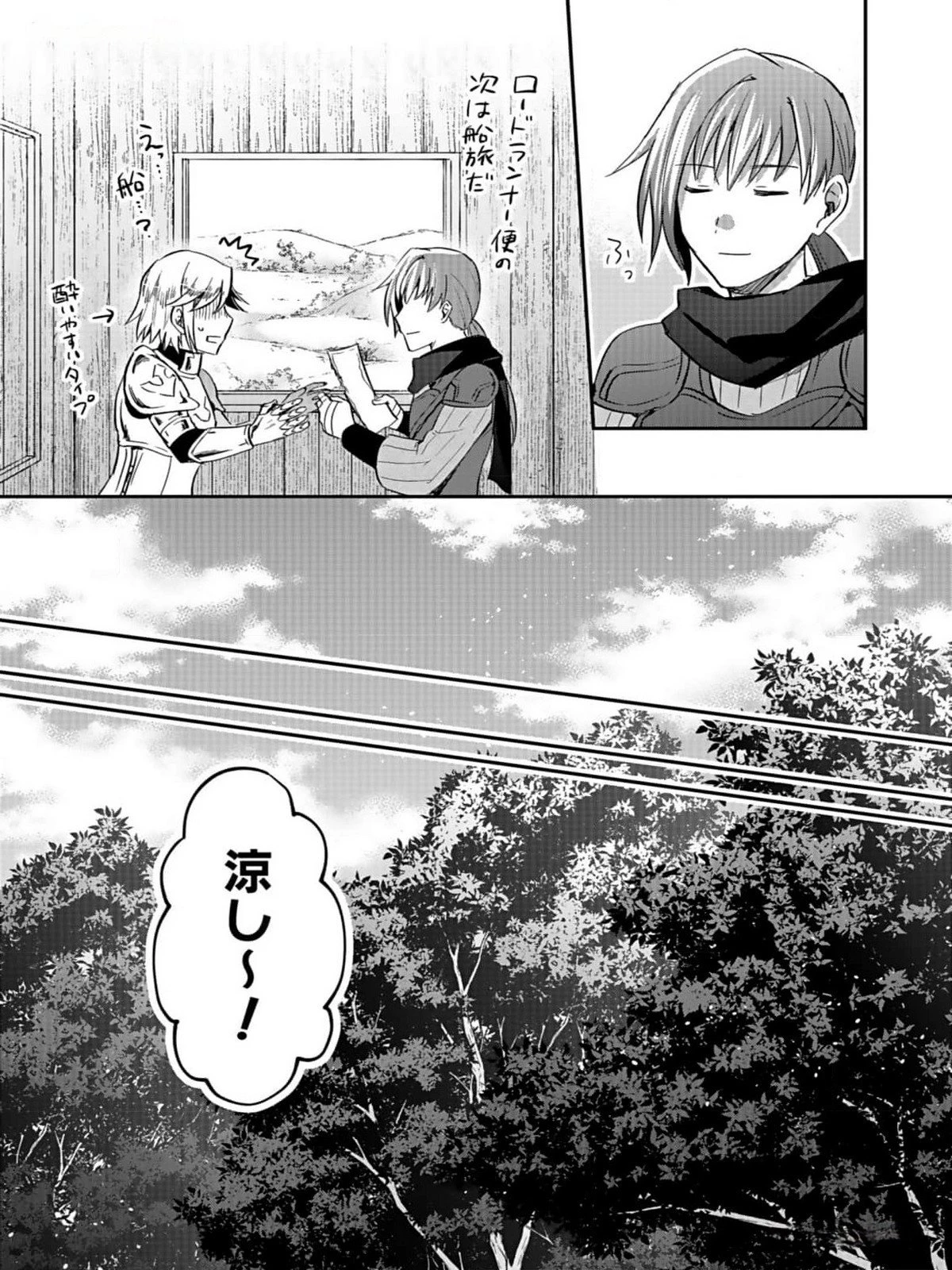 白のネクロマンサー ～死霊王への道～ 第31話 - 19