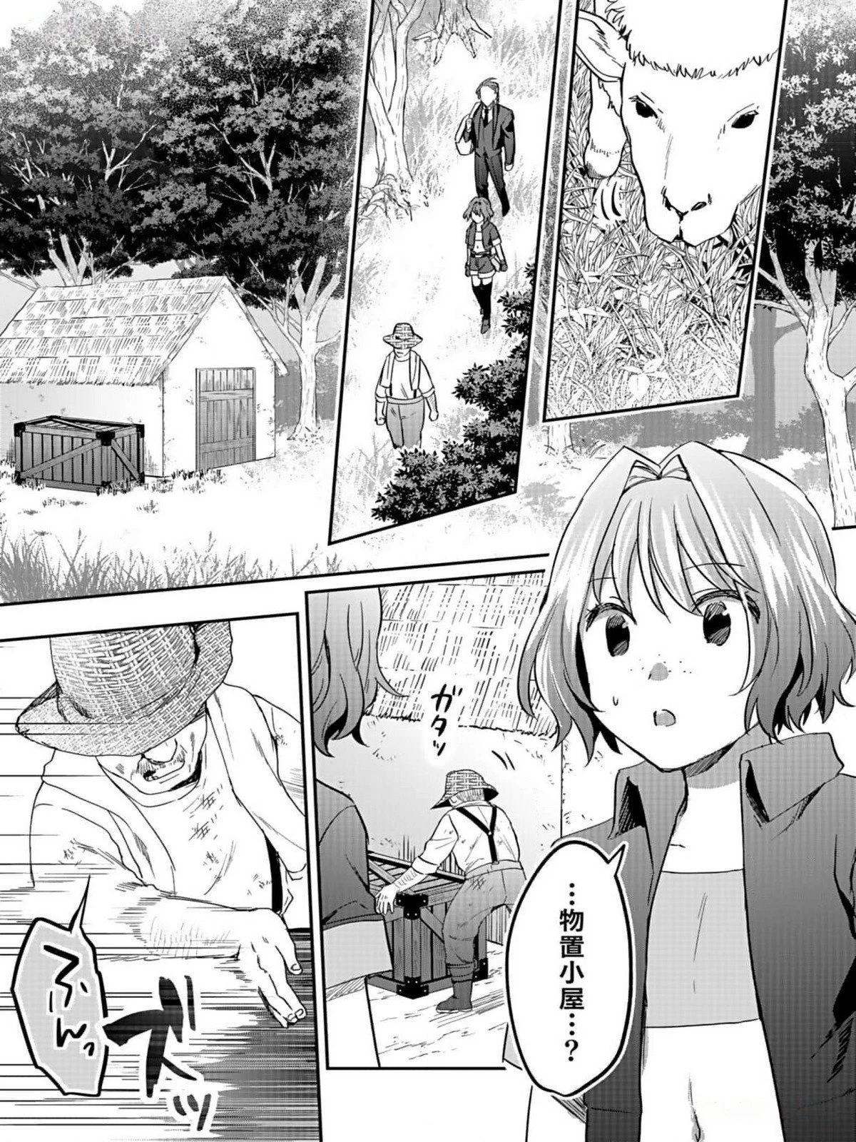 白のネクロマンサー ～死霊王への道～ 第31話 - 23