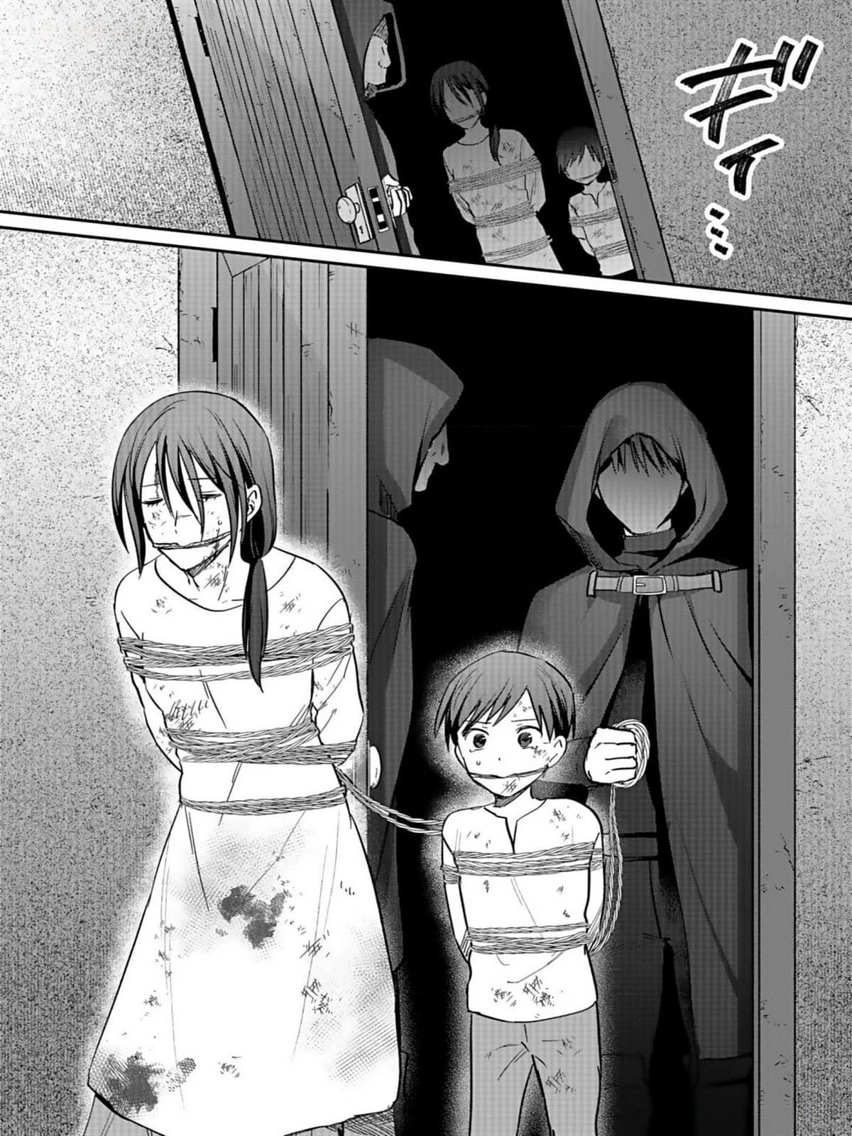 白のネクロマンサー ～死霊王への道～ 第31話 - 28