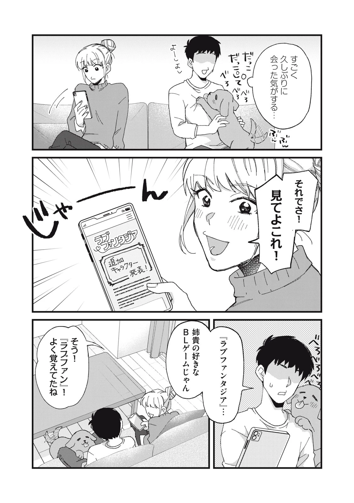 愛してほしいのは俺じゃないのに! 〜BLゲームの悪役令息に転生したのに嫌われなくて困ってます〜 第10話 - 6