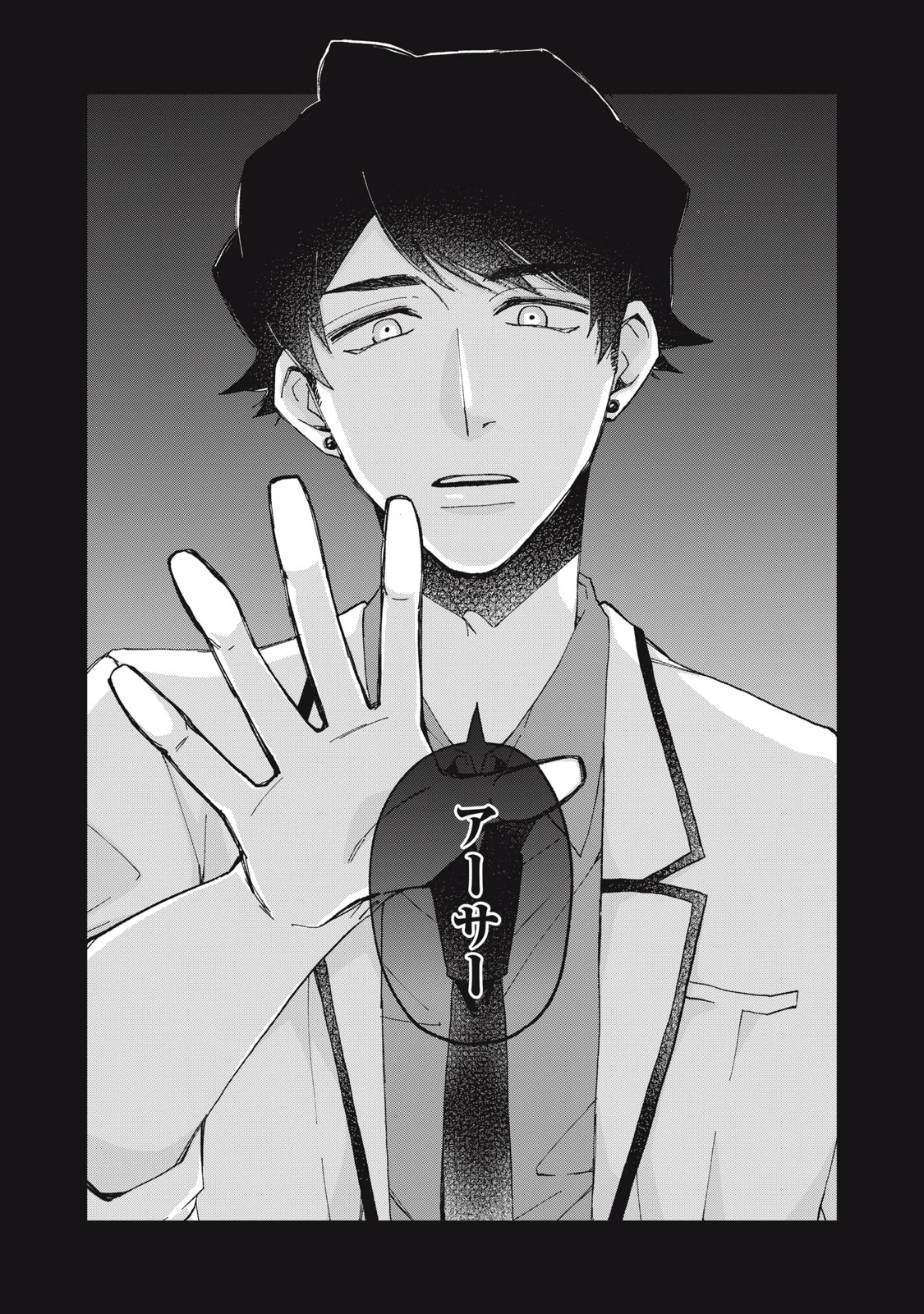 愛してほしいのは俺じゃないのに! 〜BLゲームの悪役令息に転生したのに嫌われなくて困ってます〜 第10話 - 12