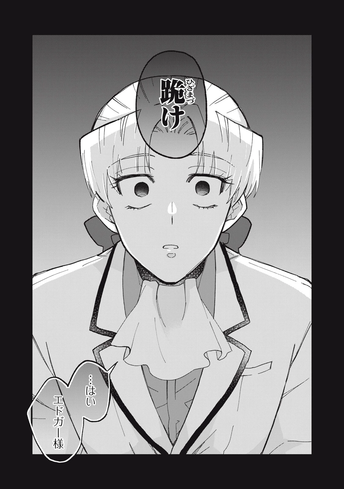 愛してほしいのは俺じゃないのに! 〜BLゲームの悪役令息に転生したのに嫌われなくて困ってます〜 第10話 - 13