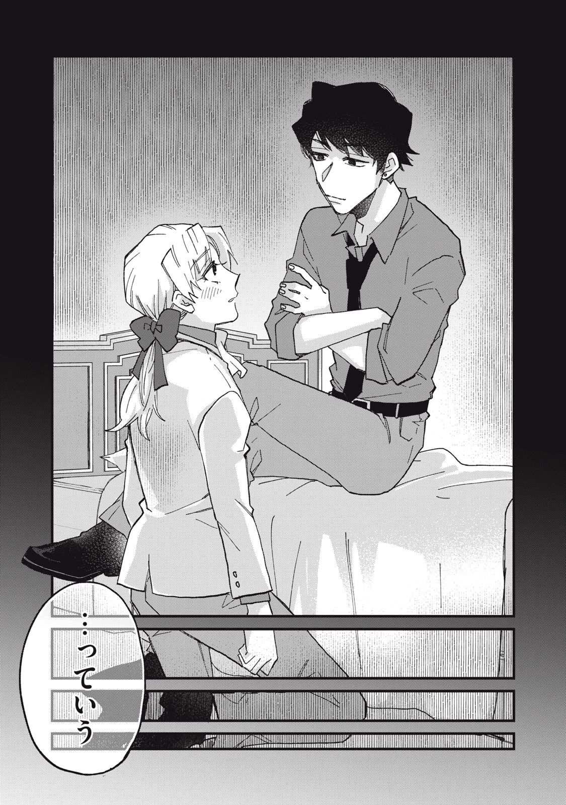 愛してほしいのは俺じゃないのに! 〜BLゲームの悪役令息に転生したのに嫌われなくて困ってます〜 第10話 - 15