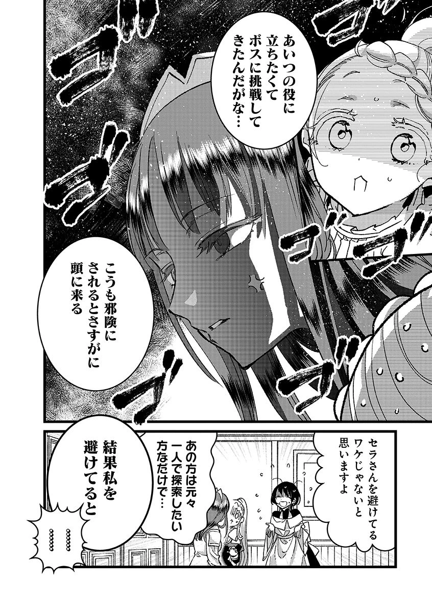 俺、勇者じゃないですから。～VR世界の頂点に君臨せし男。転生し、レベル１の無職からリスタートする～ 第50話 - 4