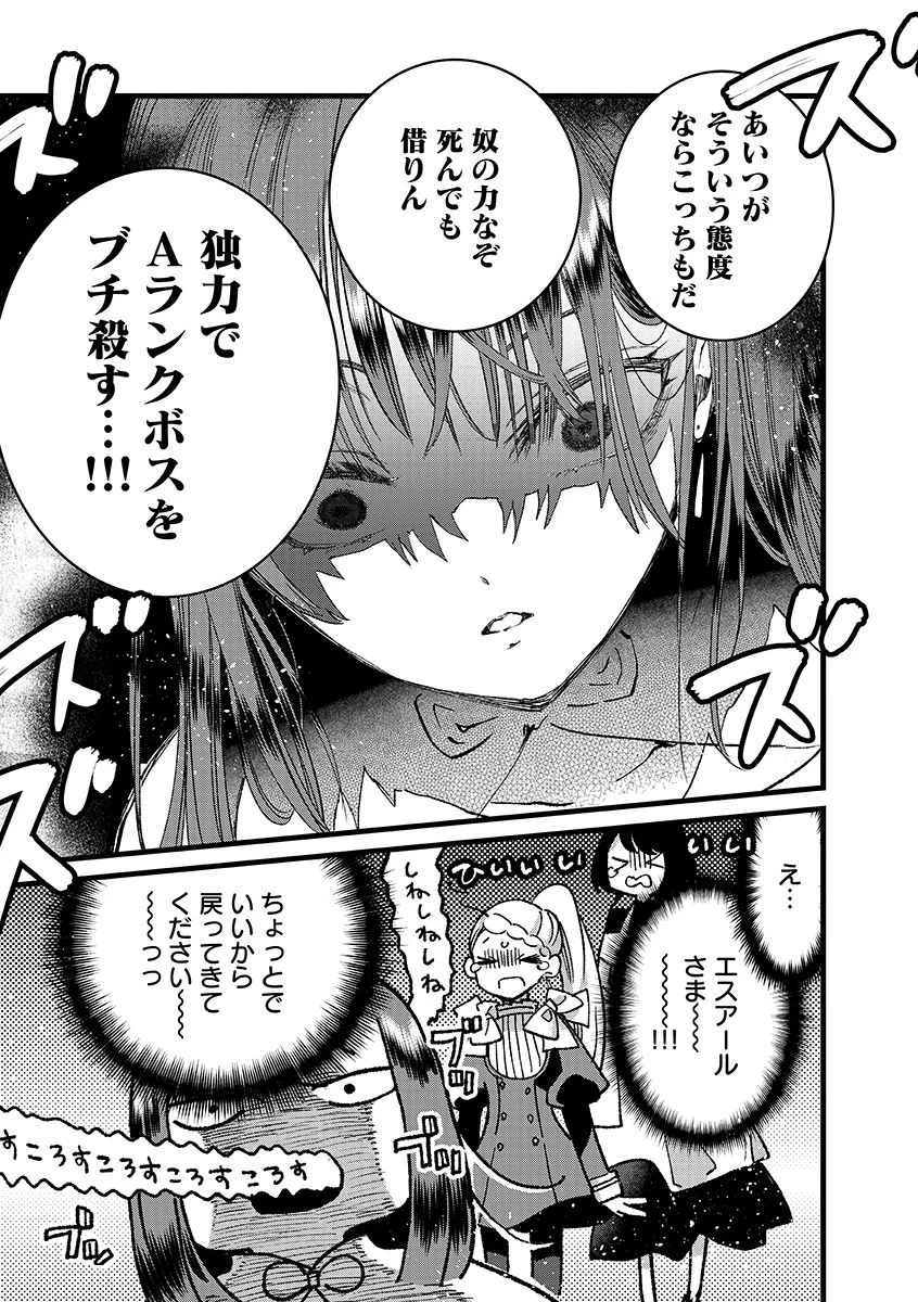 俺、勇者じゃないですから。～VR世界の頂点に君臨せし男。転生し、レベル１の無職からリスタートする～ 第50話 - 5
