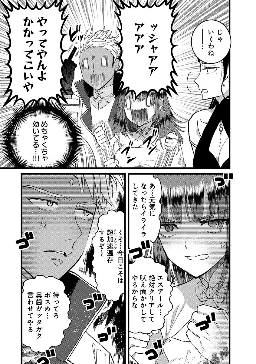 俺、勇者じゃないですから。～VR世界の頂点に君臨せし男。転生し、レベル１の無職からリスタートする～ 第50話 - 7