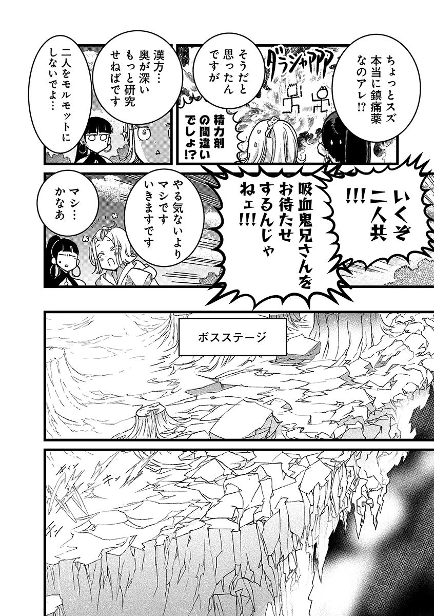 俺、勇者じゃないですから。～VR世界の頂点に君臨せし男。転生し、レベル１の無職からリスタートする～ 第50話 - 8