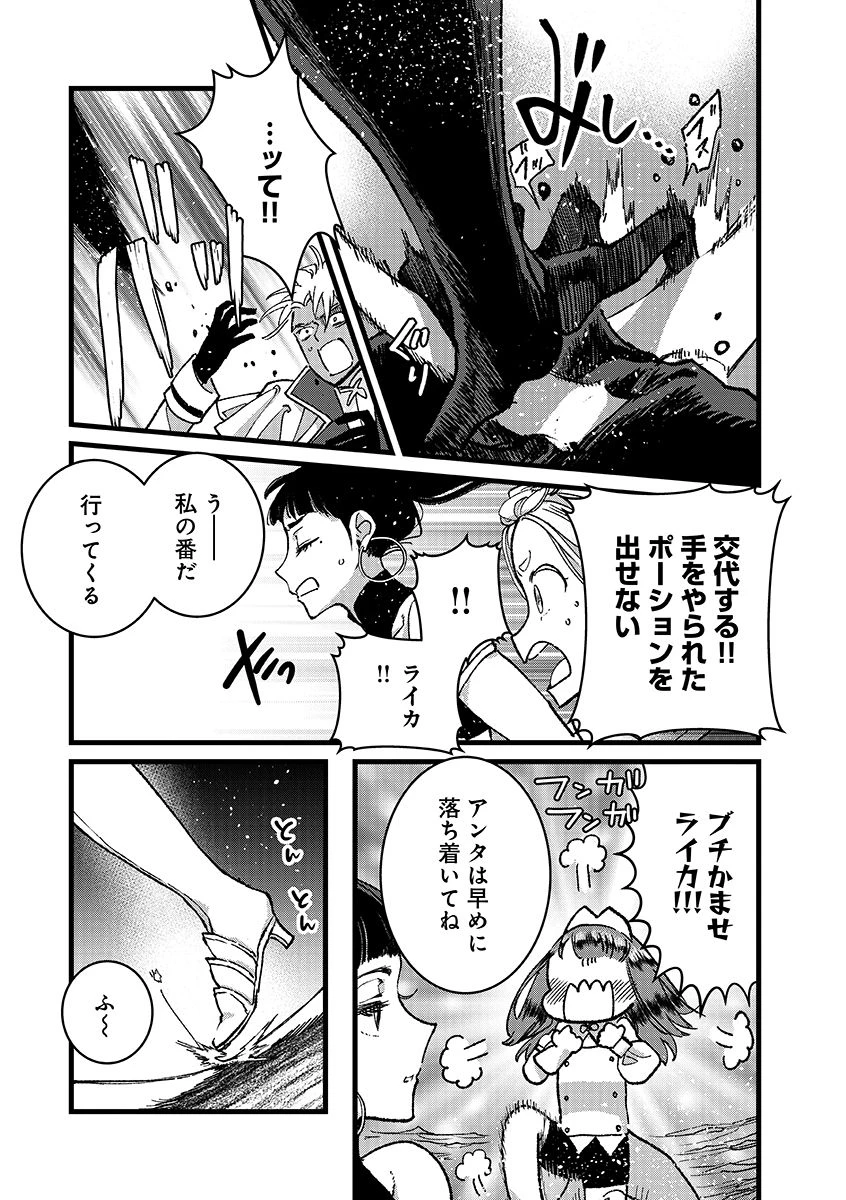 俺、勇者じゃないですから。～VR世界の頂点に君臨せし男。転生し、レベル１の無職からリスタートする～ 第50話 - 13