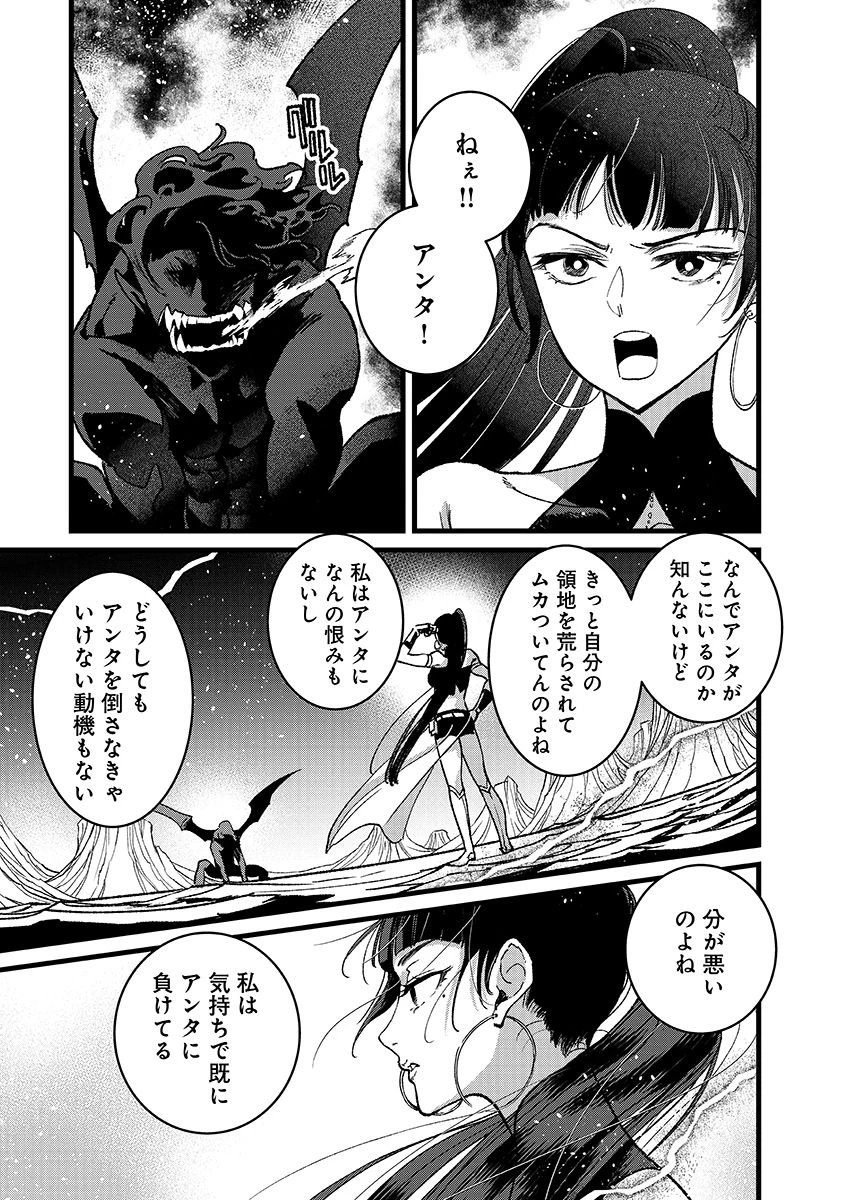 俺、勇者じゃないですから。～VR世界の頂点に君臨せし男。転生し、レベル１の無職からリスタートする～ 第50話 - 17