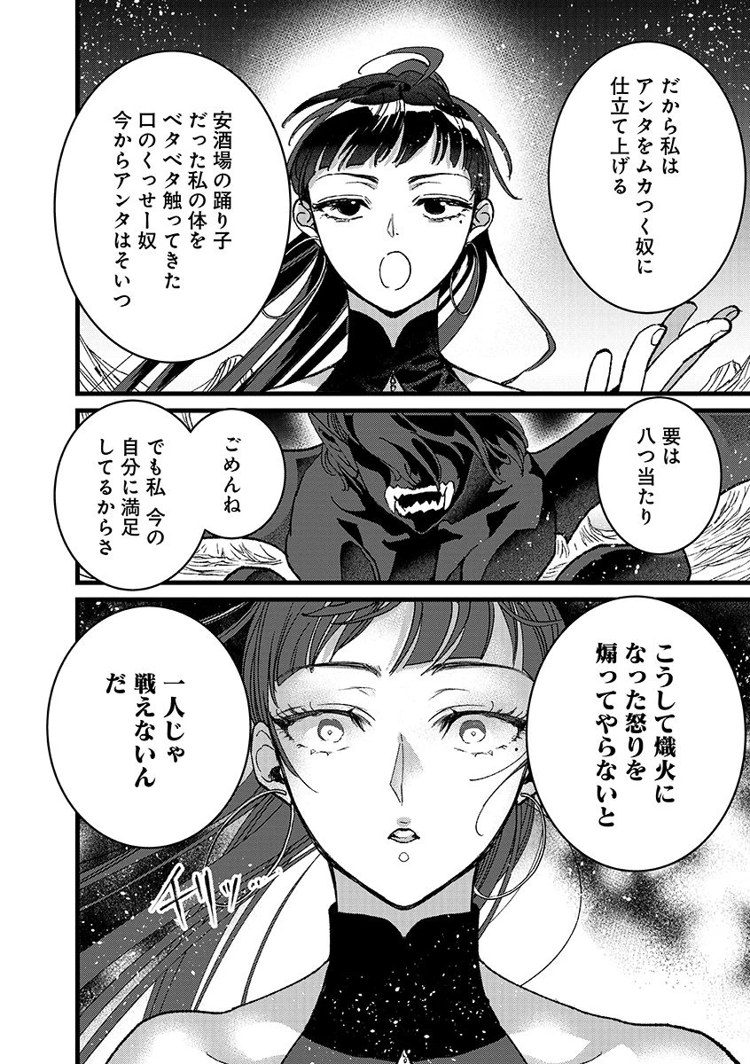 俺、勇者じゃないですから。～VR世界の頂点に君臨せし男。転生し、レベル１の無職からリスタートする～ 第50話 - 18