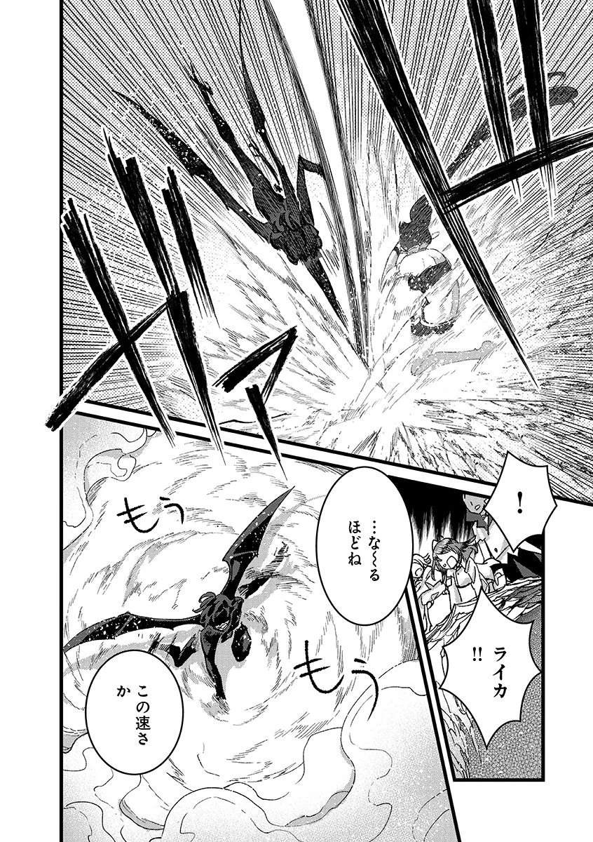 俺、勇者じゃないですから。～VR世界の頂点に君臨せし男。転生し、レベル１の無職からリスタートする～ 第50話 - 20