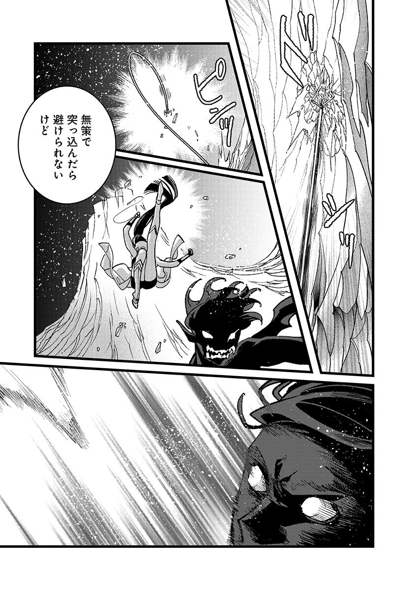 俺、勇者じゃないですから。～VR世界の頂点に君臨せし男。転生し、レベル１の無職からリスタートする～ 第50話 - 21