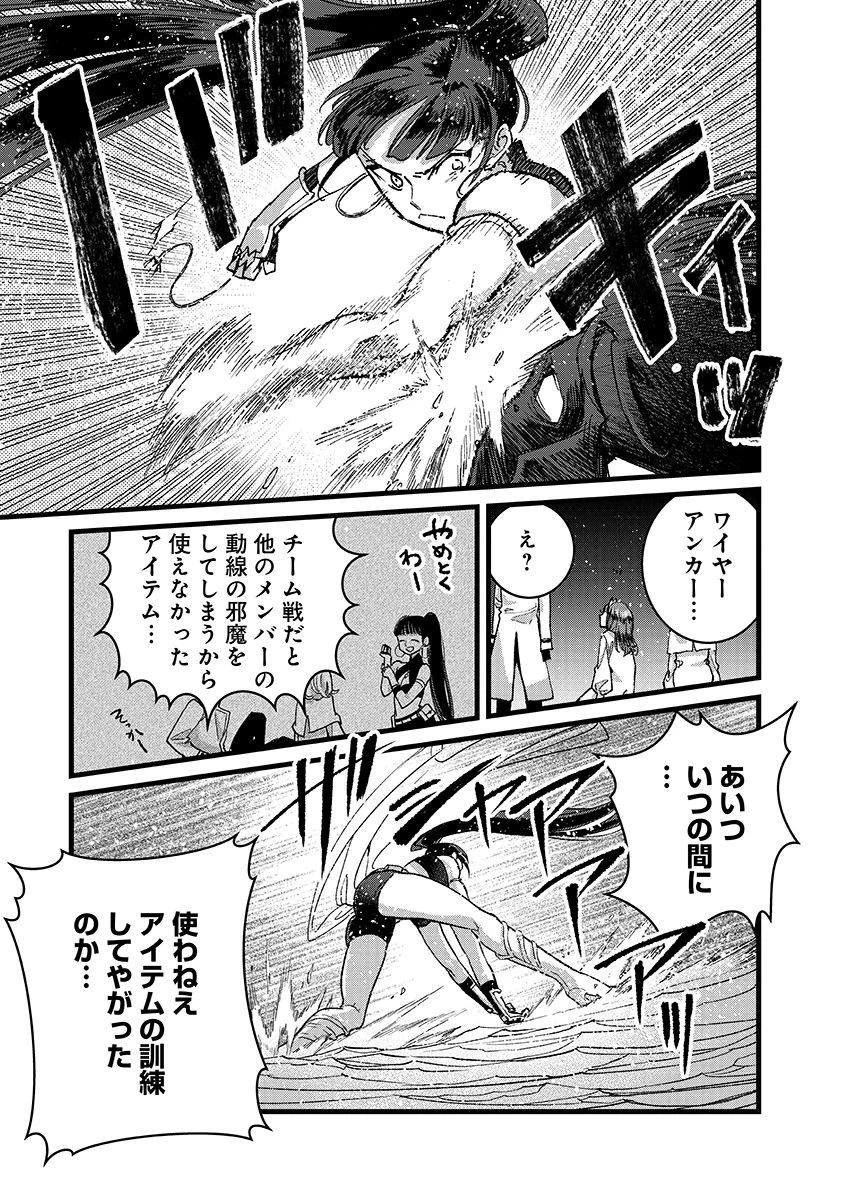 俺、勇者じゃないですから。～VR世界の頂点に君臨せし男。転生し、レベル１の無職からリスタートする～ 第50話 - 25