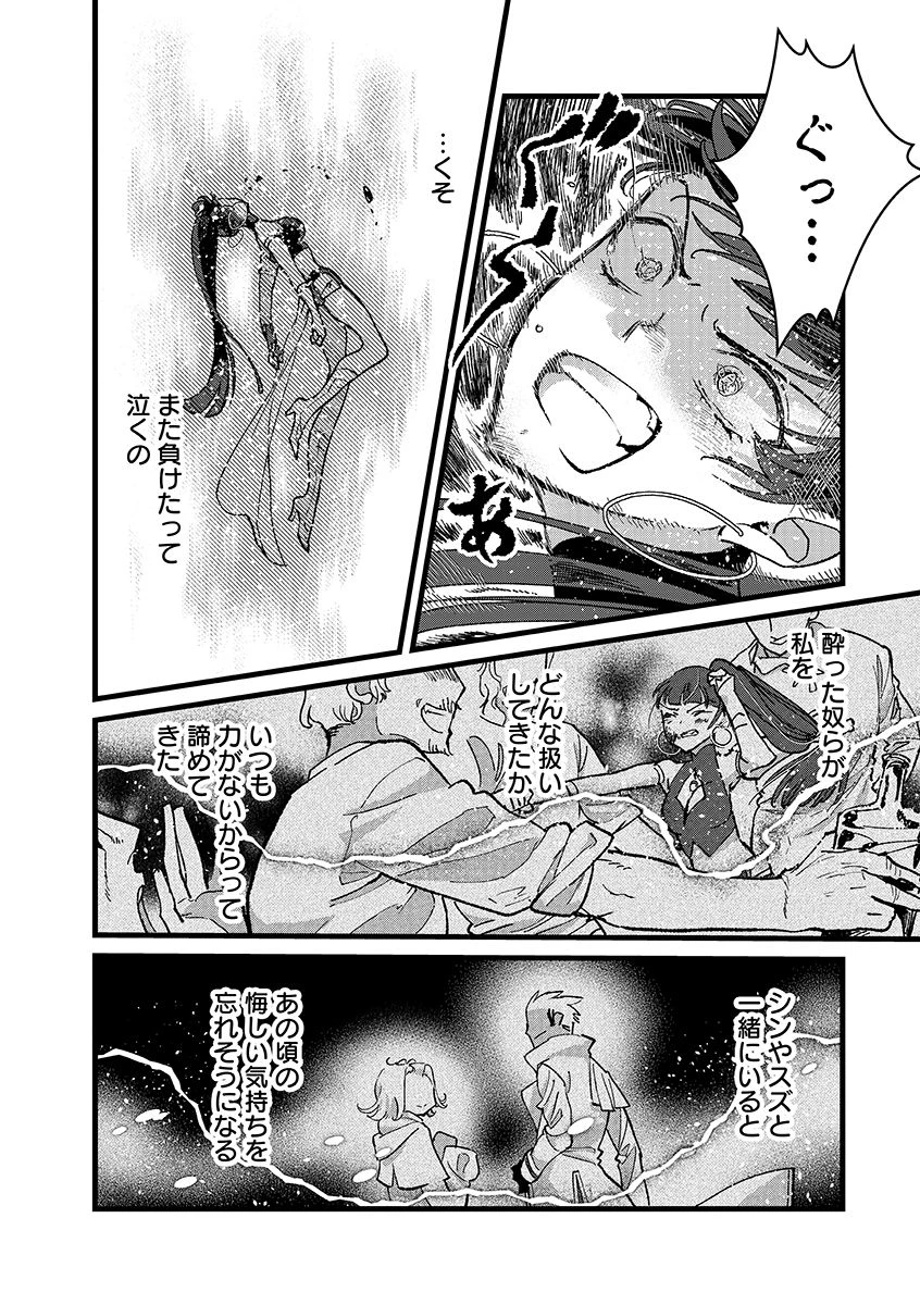 俺、勇者じゃないですから。～VR世界の頂点に君臨せし男。転生し、レベル１の無職からリスタートする～ 第50話 - 30
