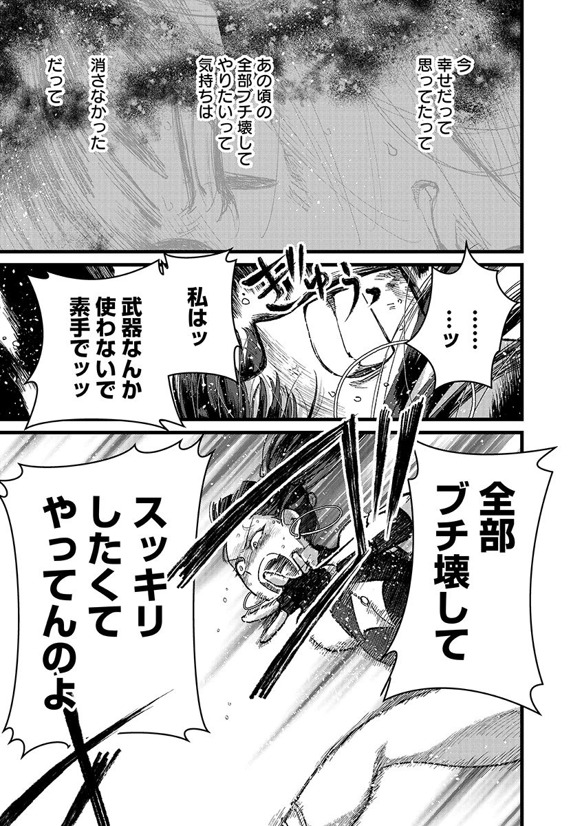 俺、勇者じゃないですから。～VR世界の頂点に君臨せし男。転生し、レベル１の無職からリスタートする～ 第50話 - 31