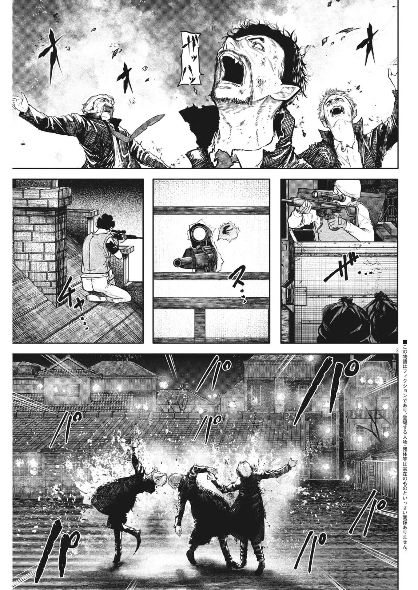 ROPPEN-六篇- 第104話 - 3