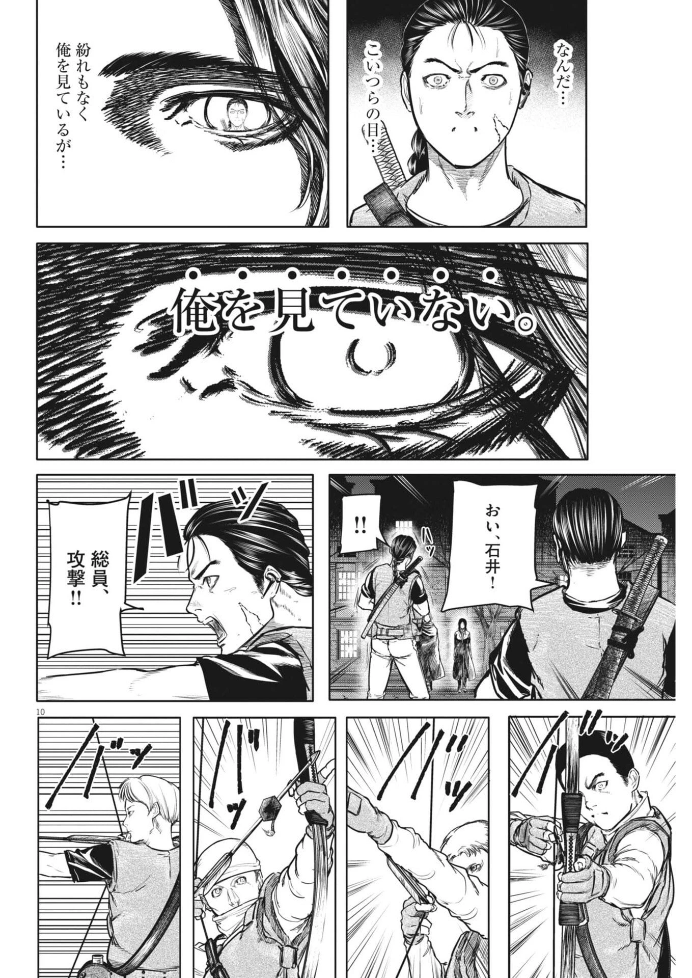 ROPPEN-六篇- 第104話 - 10