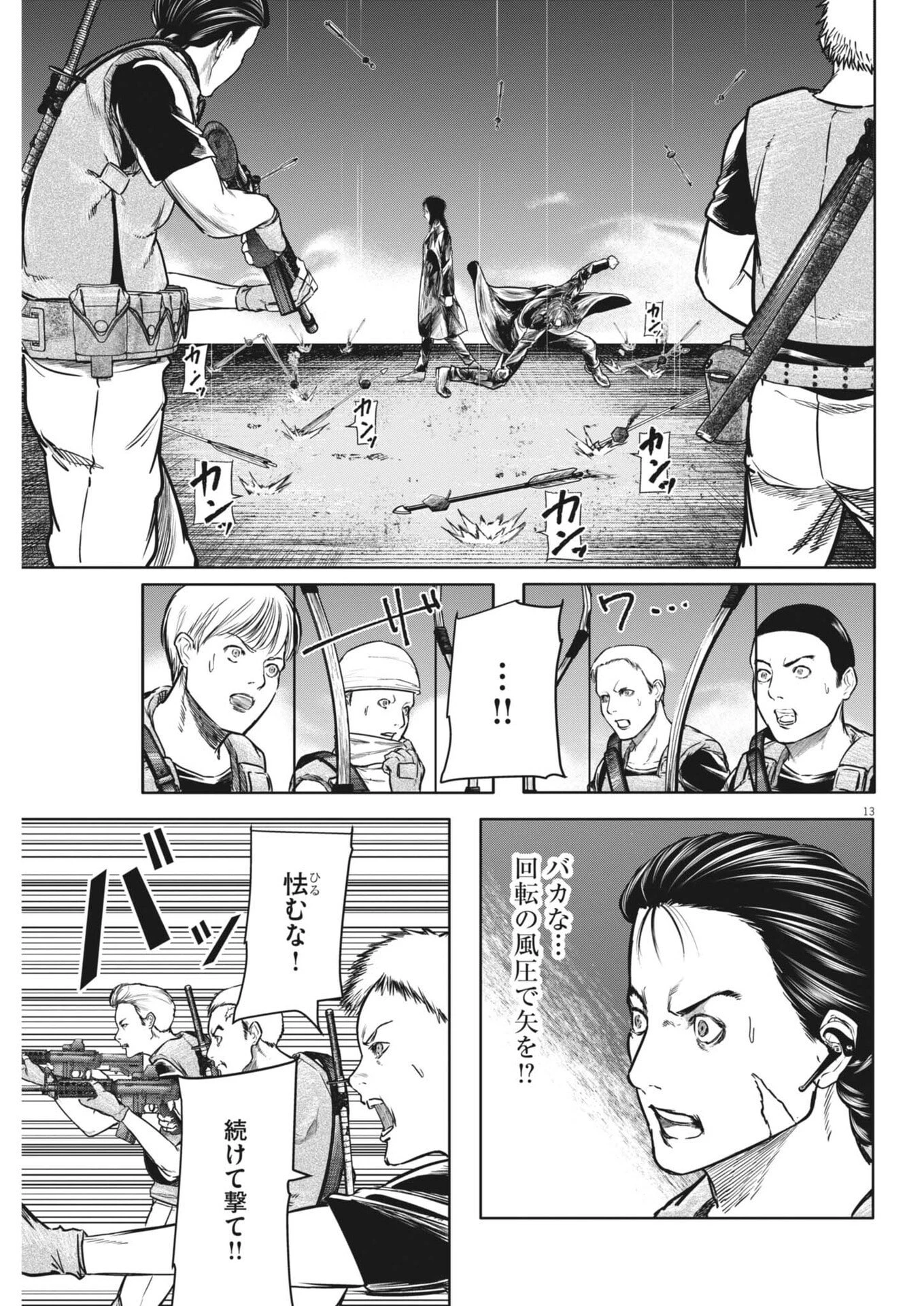 ROPPEN-六篇- 第104話 - 13