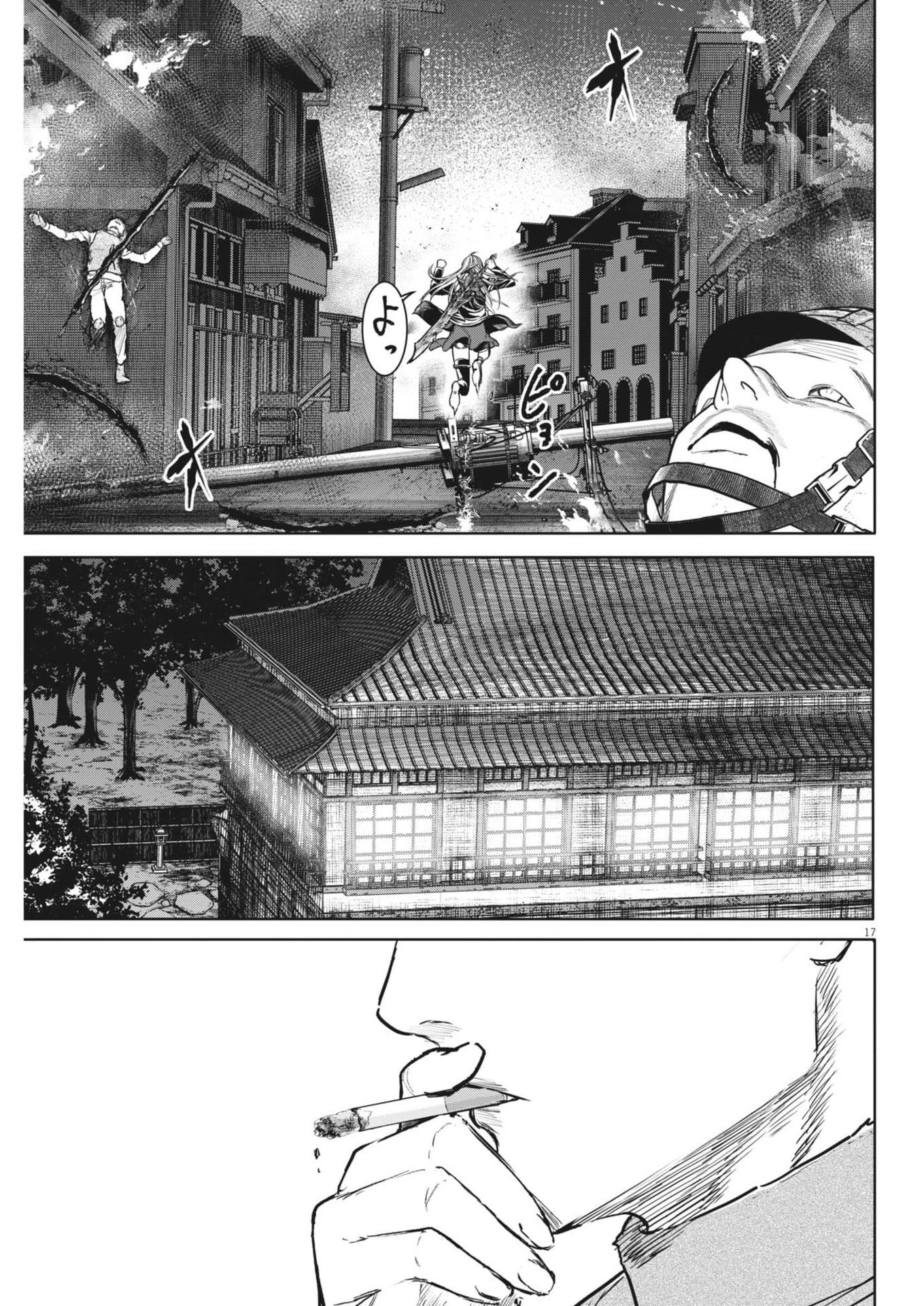 ROPPEN-六篇- 第104話 - 17