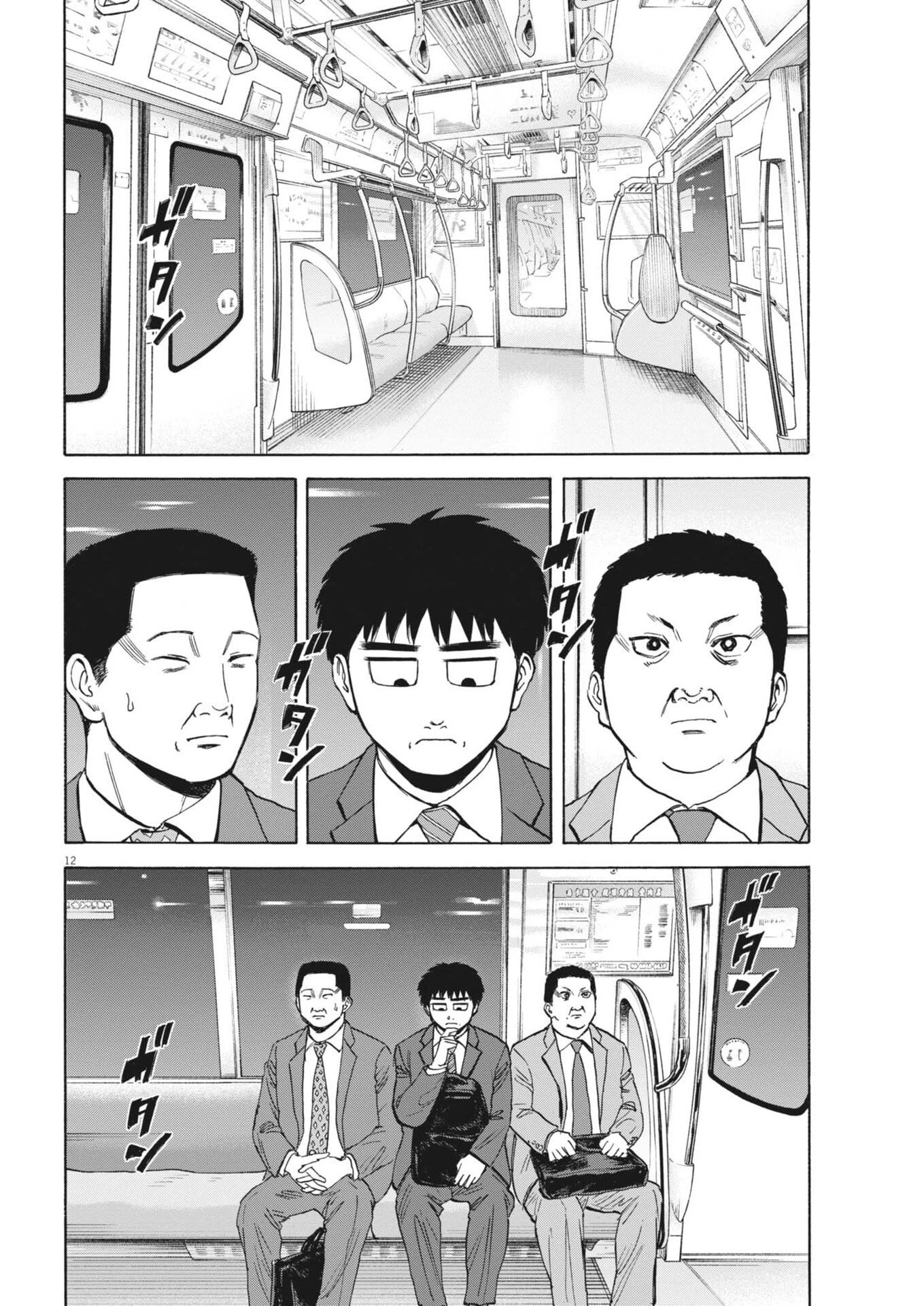 路傍のフジイ〜偉大なる凡人からの便り〜 第55話 - 12
