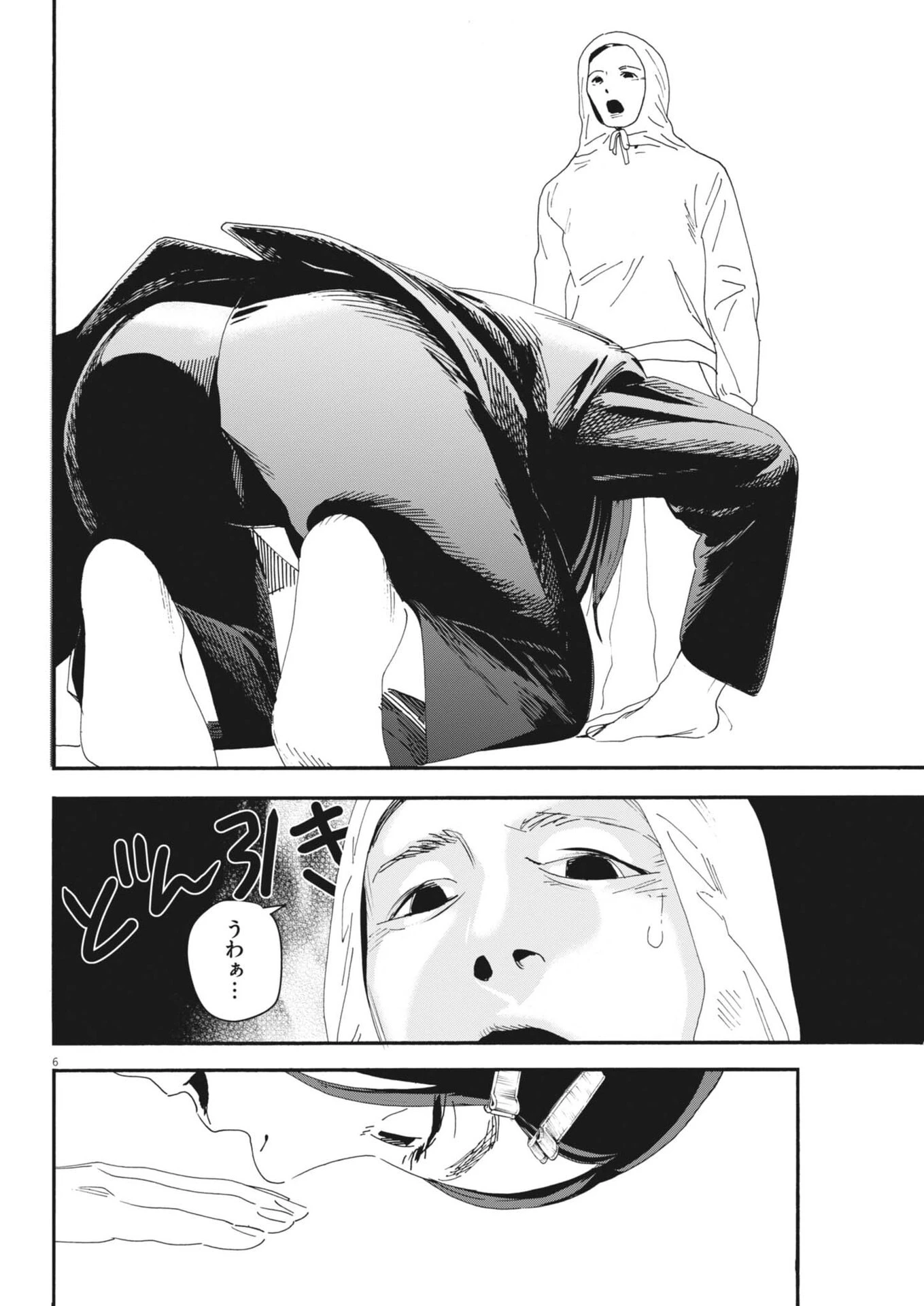 くーねるまるた ぬーぼ 第261話 - 14