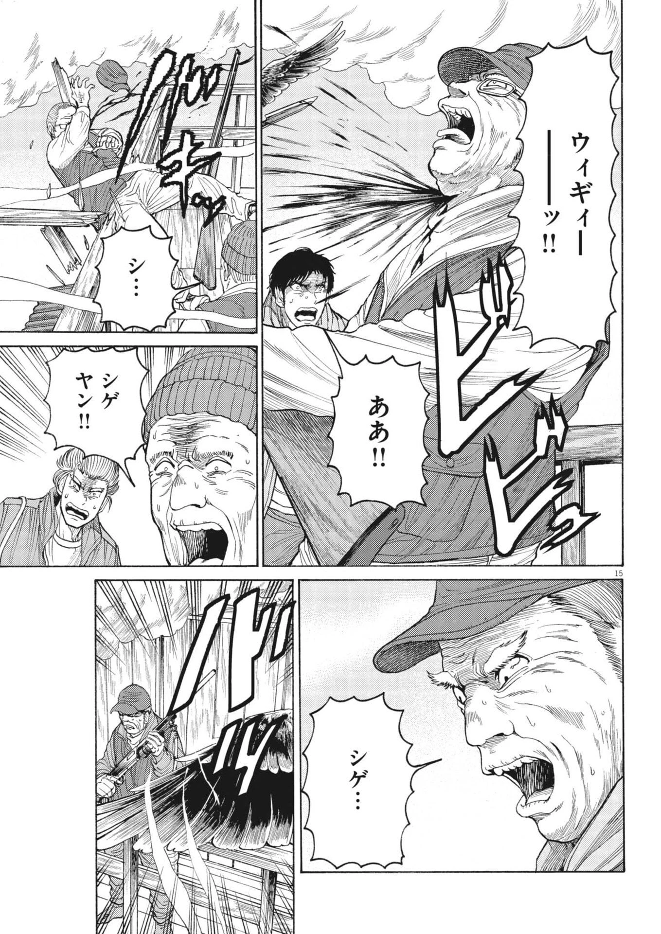 烏哭村 -カラスナキムラ- 第12話 - 15