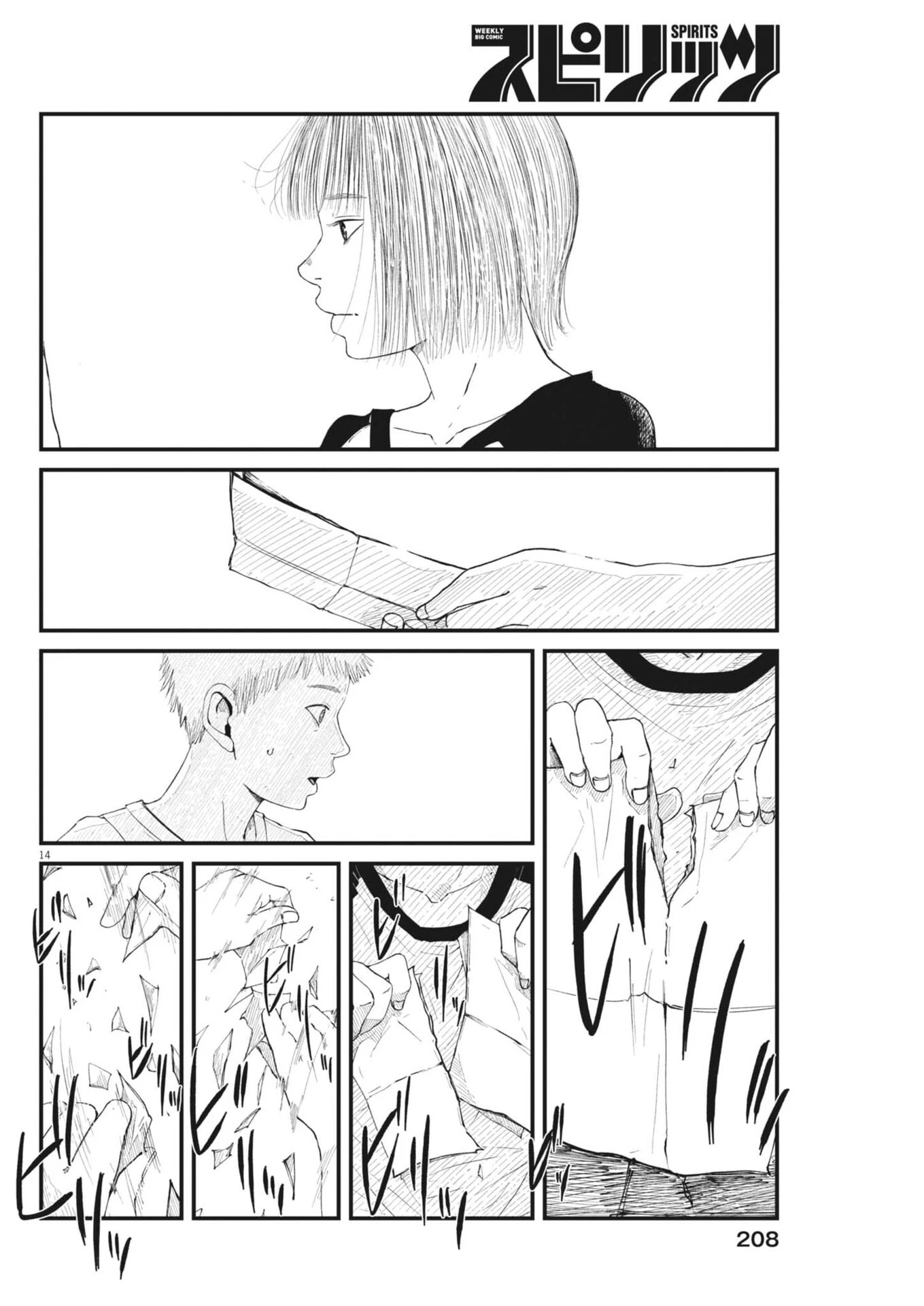 キシモジン 第3話 - 14