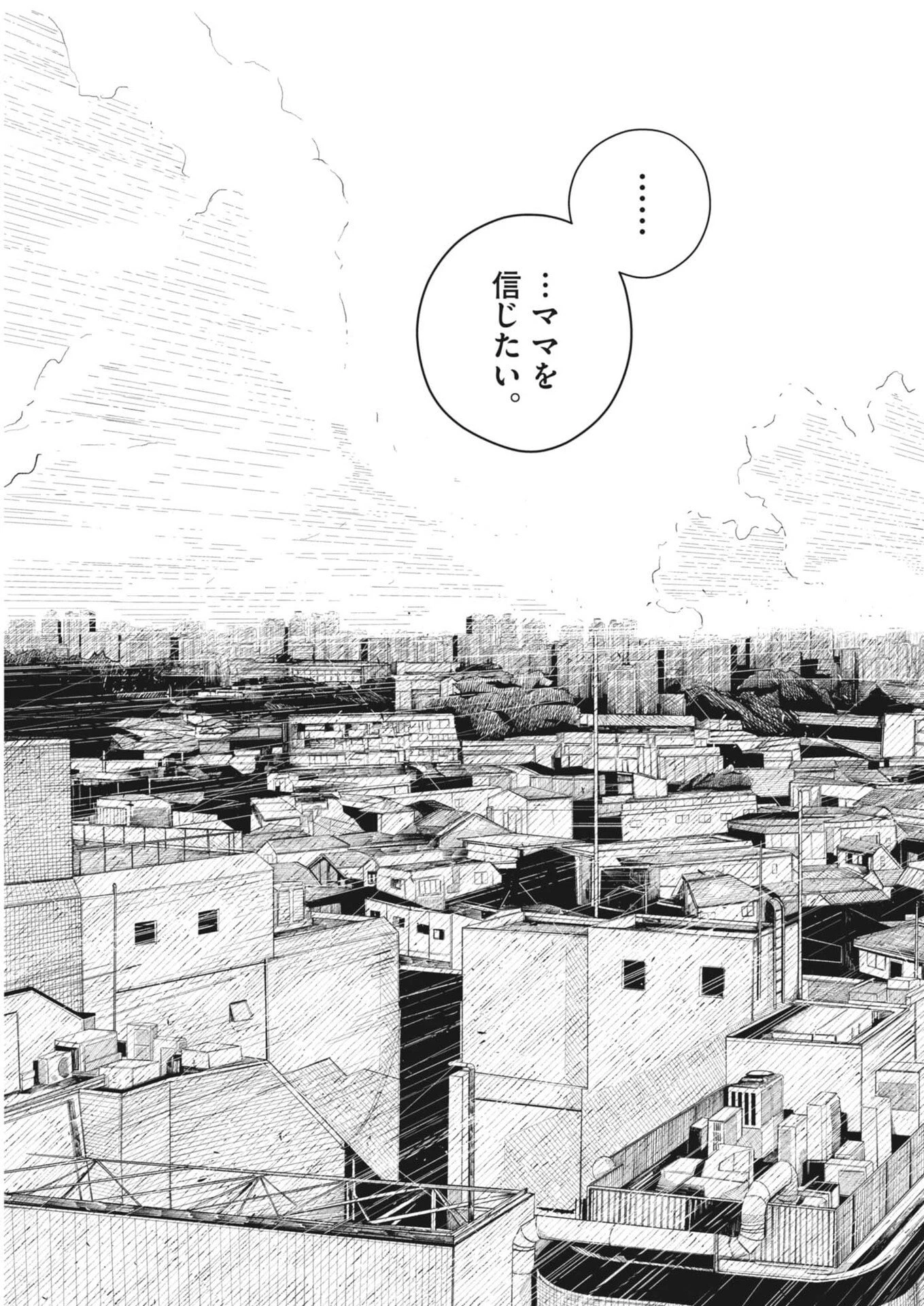 キシモジン 第3話 - 17