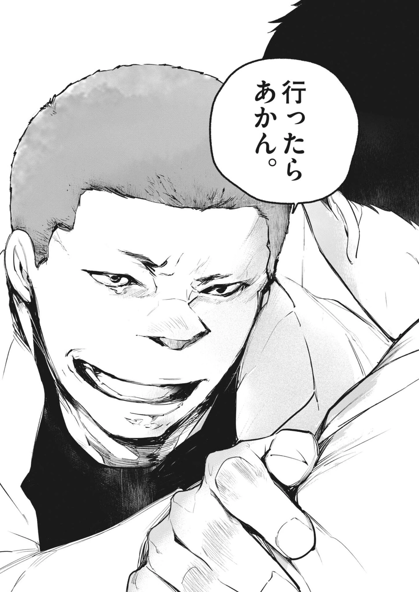 国宝 第37話 - 12