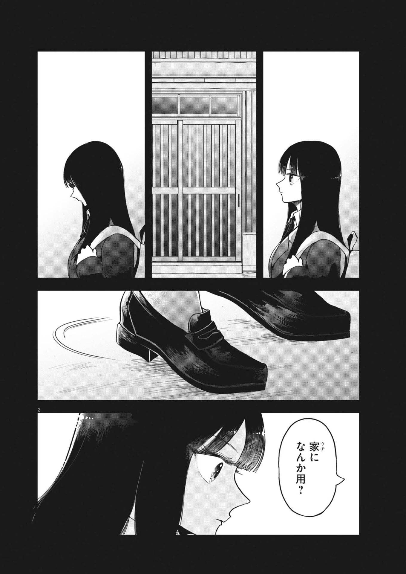 バニーナイト・トリートメント 第12話 - 2