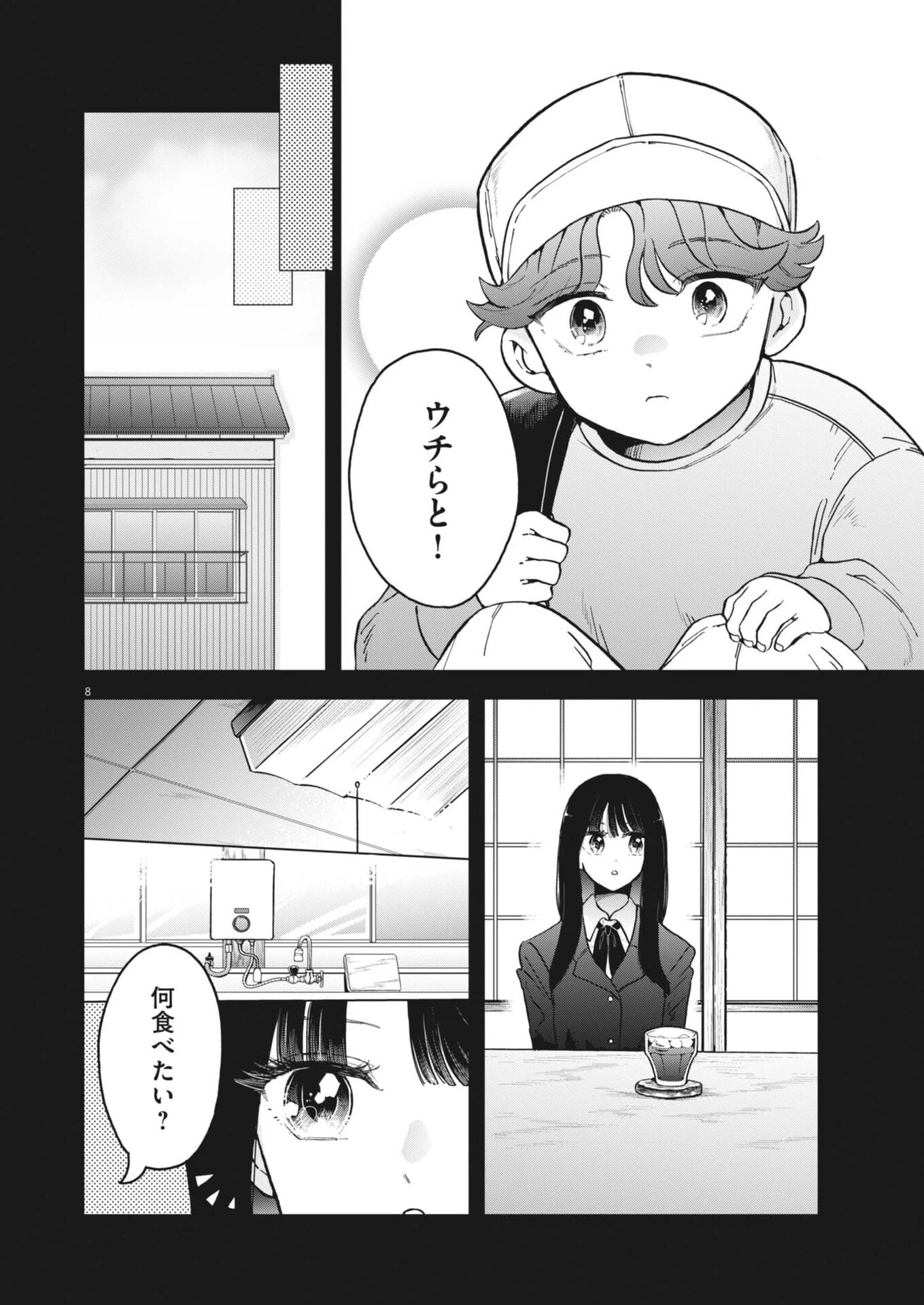 バニーナイト・トリートメント 第12話 - 8