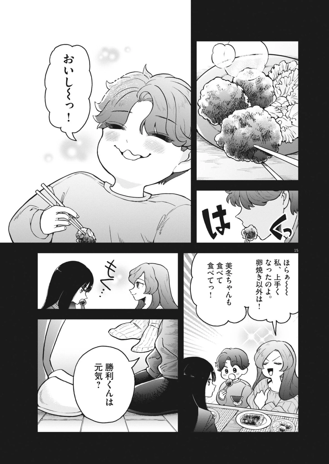 バニーナイト・トリートメント 第12話 - 15